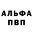 АМФЕТАМИН Розовый Alan Hale