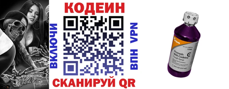 Codein Purple Drank Новосиль