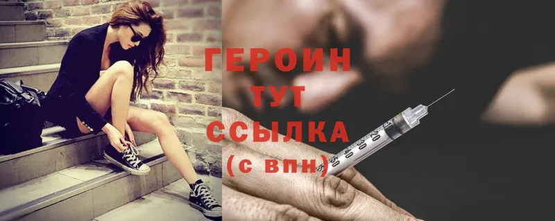 Героин Heroin  МЕГА   Новосиль 