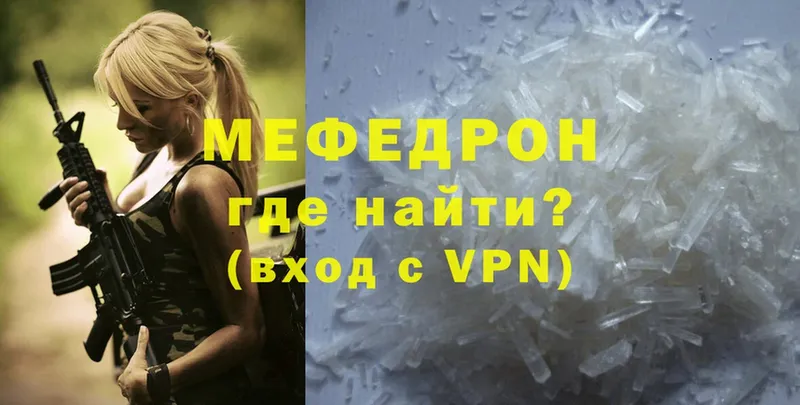 МЕФ mephedrone  Новосиль 