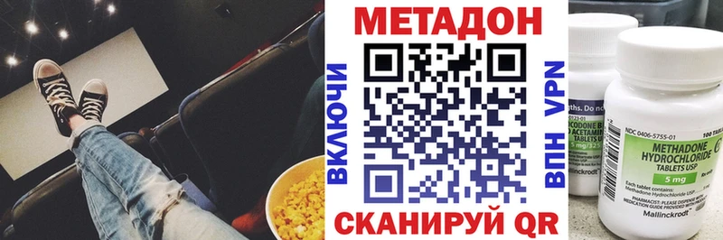 МЕТАДОН methadone  как найти закладки  Новосиль 