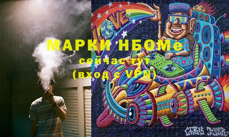 Марки 25I-NBOMe 1,8мг  магазин  наркотиков  Новосиль 