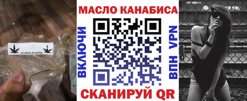 закладка  Новосиль  Дистиллят ТГК гашишное масло 